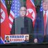 Trump-Kim: un grande show, la fantascienza è diventata realtà
