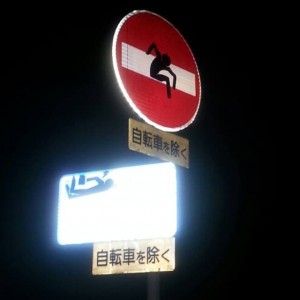 Giappone, la compagna di Clet arrestata ad Osaka