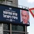 Israele, i partiti arabi esclusi dalle elezioni