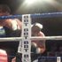 Boxe, da bad boy al titolo: la rinascita di Ricci