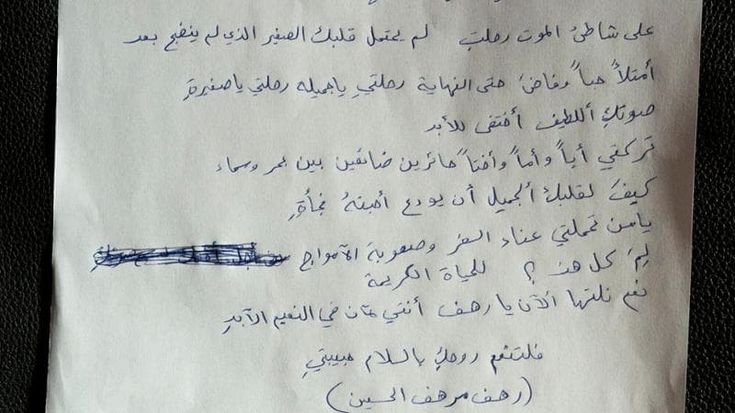 Migranti, la lettera d’addio del padre alla bambina morta dopo il salvataggio