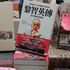 Hong Kong, libraio arrestato per vendita di testi “sediziosi”: c’è anche la biografia di Jimmy Lai