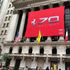 Marchionne suona la campanella di Wall Street per i 70 anni di Ferrari
