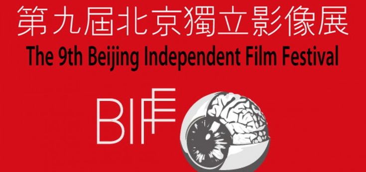 Troppo "influente", la Cina chiude il Beijing Independent Film Festival