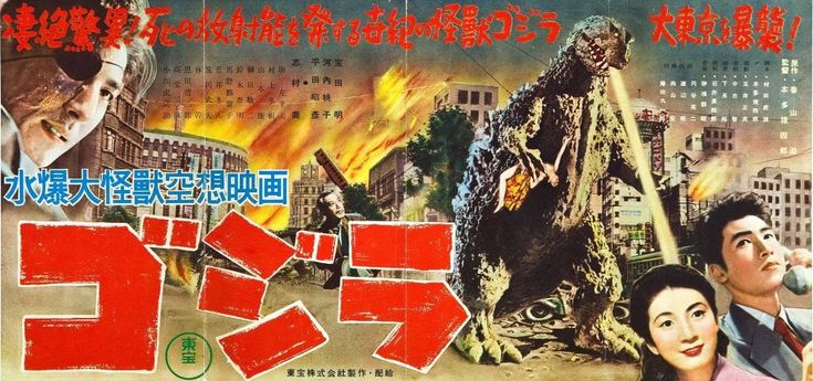 Addio a Haruo Nakajima, è morto l'uomo che 'animava' 'Godzilla'
