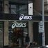 Nuova Zelanda, attacco hacker obbliga lo store Asics alle scuse: per ore in scena contenuti porno