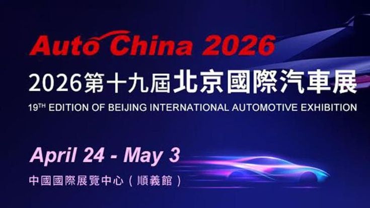 Via al Salone dell’auto di Pechino: ecco tutte le stelle della rassegna dei record
