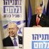 La rivelazione che scuote Israele: “Netanyahu sapeva del 7 ottobre, venne avvisato dagli Emirati”