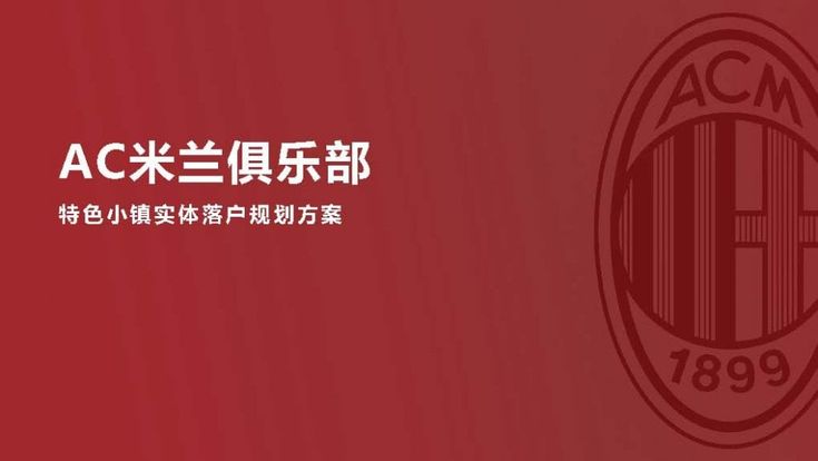 Il progetto delle cittadelle milaniste in Cina