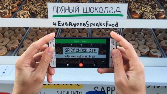 Auguri Google Translate, ecco come ha cambiato la comunicazione