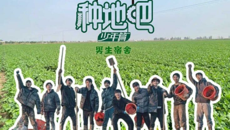 "Diventa un contadino", il reality dei vip che spopola in Cina e piace anche al Partito