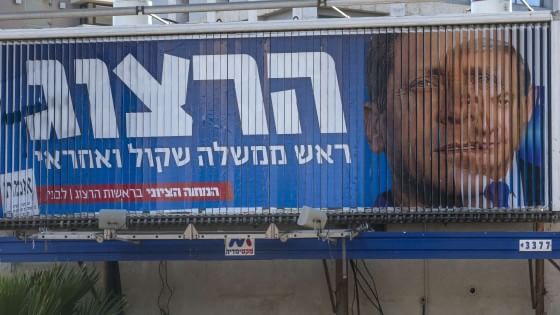 Israeli elections 2015: results in real-time