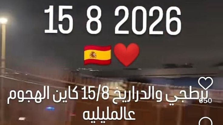 Il governo di Ceuta in allerta per una nuova convocazione a ingressi di massa per il 15 agosto