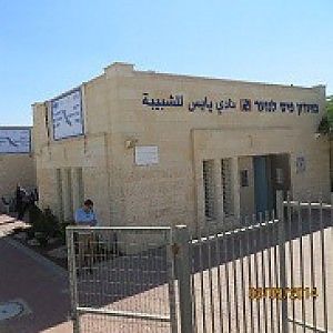 Israele, la "Casa della Speranza" per proteggere i bambini delle trib&ugrave; beduine