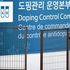 PyeongChang 2018, niente Giochi per Mosca. Il Tas ha respinto il ricorso di 47 atleti russi esclusi per doping