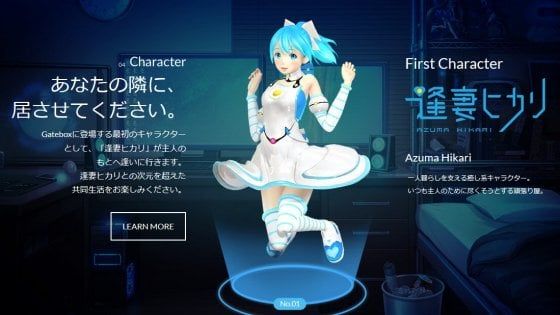Azuma Hikari, la moglie giapponese è un ologramma