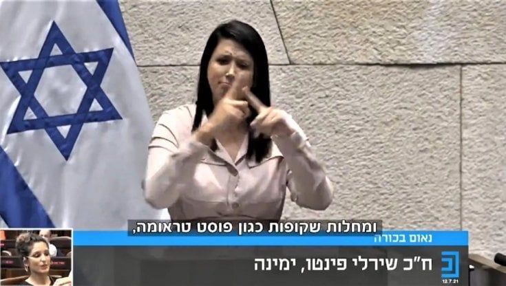 Israele, la battaglia di Shirly Pinto alla Knesset: non sente, parla con i segni. Ma vuole "pari opportunità per tutti" 