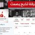 Giornalismo, il Premio Ischia a “Raqqa is being slaughtered silently” 