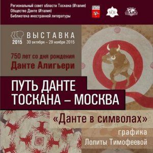 Mosca, la biblioteca italiana sfrattata dai poliziotti. Appello a Putin