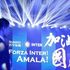 Inter, ora è ufficiale: la Suning è la nuova proprietaria del club 
